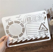 防溺水安全手抄报镂空二三年级致敬逆行者中学生抗疫小报新年边框