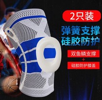 半月板保护器运动男女篮球防寒保暖膝盖健身骑行登山跑步漆护腿套