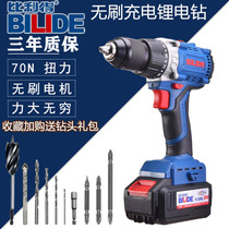 Billy 20V brushless rechargeable lithium drill high-power torque pistol drill electric screwdriver electric turn 8213