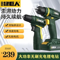 Hulk 16V rechargeable hand drill multifunctional electric screwdriver electric turn small hand drill brushless lithium electric hand drill