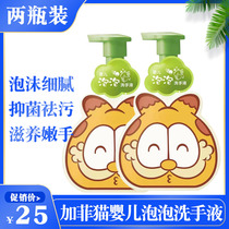 Garfield bubble hand sanitizer 220g Baby Baby Baby antibacterial press bottle foam cute fragrance