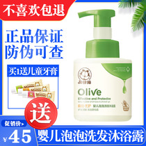 Garfield baby bubble shampoo shower gel two-in-one children baby shampoo bath olive care 320g