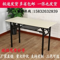 Folding table long table training table rectangular outdoor activity table home simple computer stall table