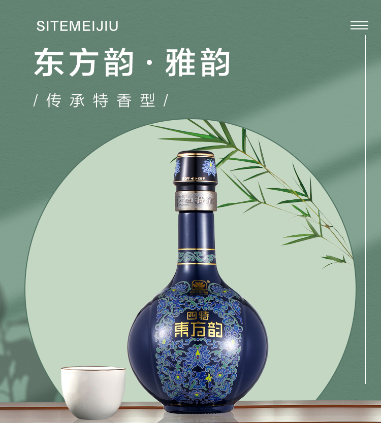 江西四特东方韵雅韵52度500ml*2瓶装 特香型白酒 双瓶装 配礼袋