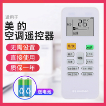 Wide silver remote control is suitable for Midea RN02S BG air conditioning remote control Blue silk moon refrigeration Wang Ligu with ECO
