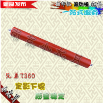 Applicable 2240 2240 7055 7057 7360 7360 2400 2400 2441 7400 7400 7450 fixing lower rollers