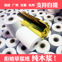 Thermal cash register paper 57*50 small ticket paper front desk call number printing paper printer supermarket 120 rolls one box Meituan
