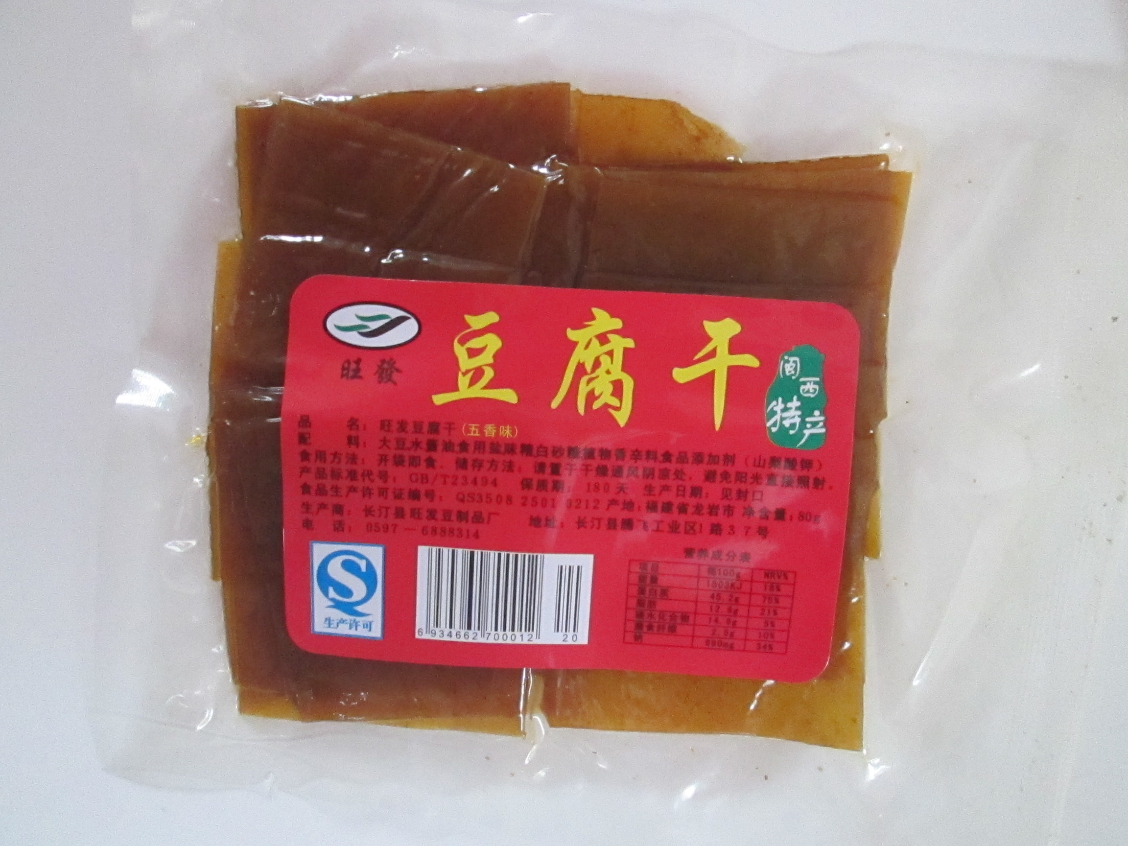 福建特产八大干长汀豆腐干好吃的豆干豆腐干嚼劲好味道简装