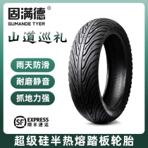 Fixed Mankind Mountain Road cruising courtesy half hot-melt pedal motorcycle tires UY crack 125 calf electric car 10 12 inches