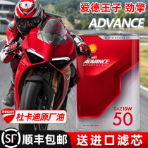 Shell Love Princes Engine Motorcycle Oil Dukadi Original Plant Designated for Full Synthesis 10 15W50 10W40