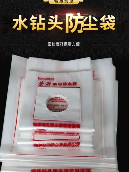 시추 구멍 및 먼지 백, 에어컨 구멍, 워터 백, 전기 망치, 얼룩 방지 백, 중공 플라스틱 방수 백 시추 구멍 및 먼지 백, 에어컨 구멍, 워터 백, 전기 망치, 얼룩 방지 백, 중공 플라스틱 방수 백