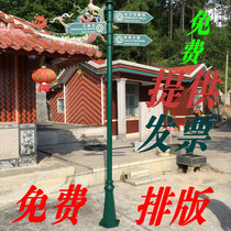 Wrought iron road sign signboard community direction sign Scenic area diversion card Million guide signboard guide card Guide card