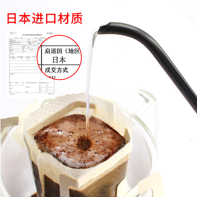 Mongdio ear filter paper coffee filter ear coffee filter bag coffee filter paper hand brew filter ear bag