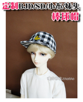 Custom SD small cloth girl head BJD baseball cap hip cap hip cap cap black and white grid cartoon embroidered hat