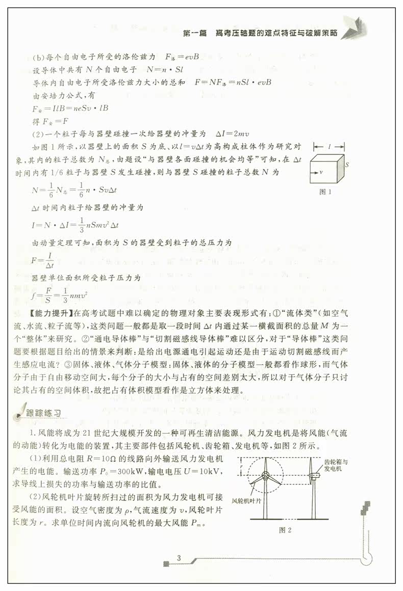 正品打折浙大优学 冲关985高分撒手锏高考物理