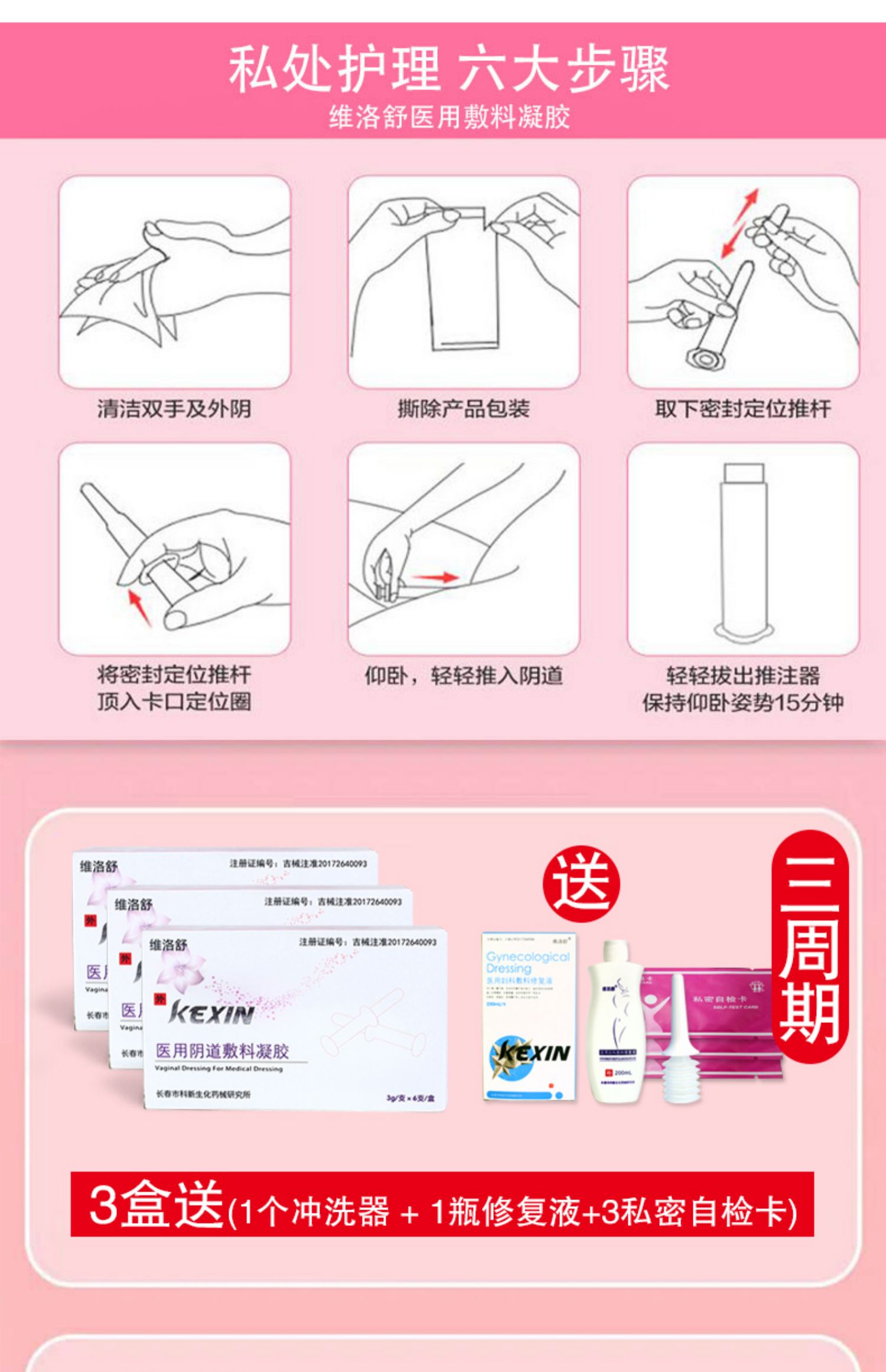 治疗凝胶妇科私处炎症护理栓剂宫颈靡烂异味霉菌性阴道炎瘙痒的药