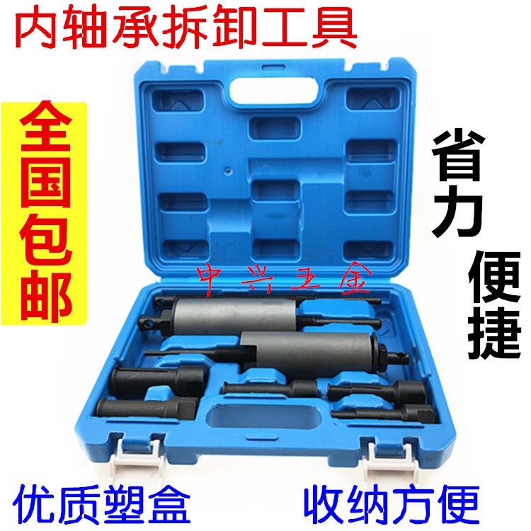 内轴承拆卸工具 轴承内拉拔器 摩托车箱体内轴承拉马专用工具