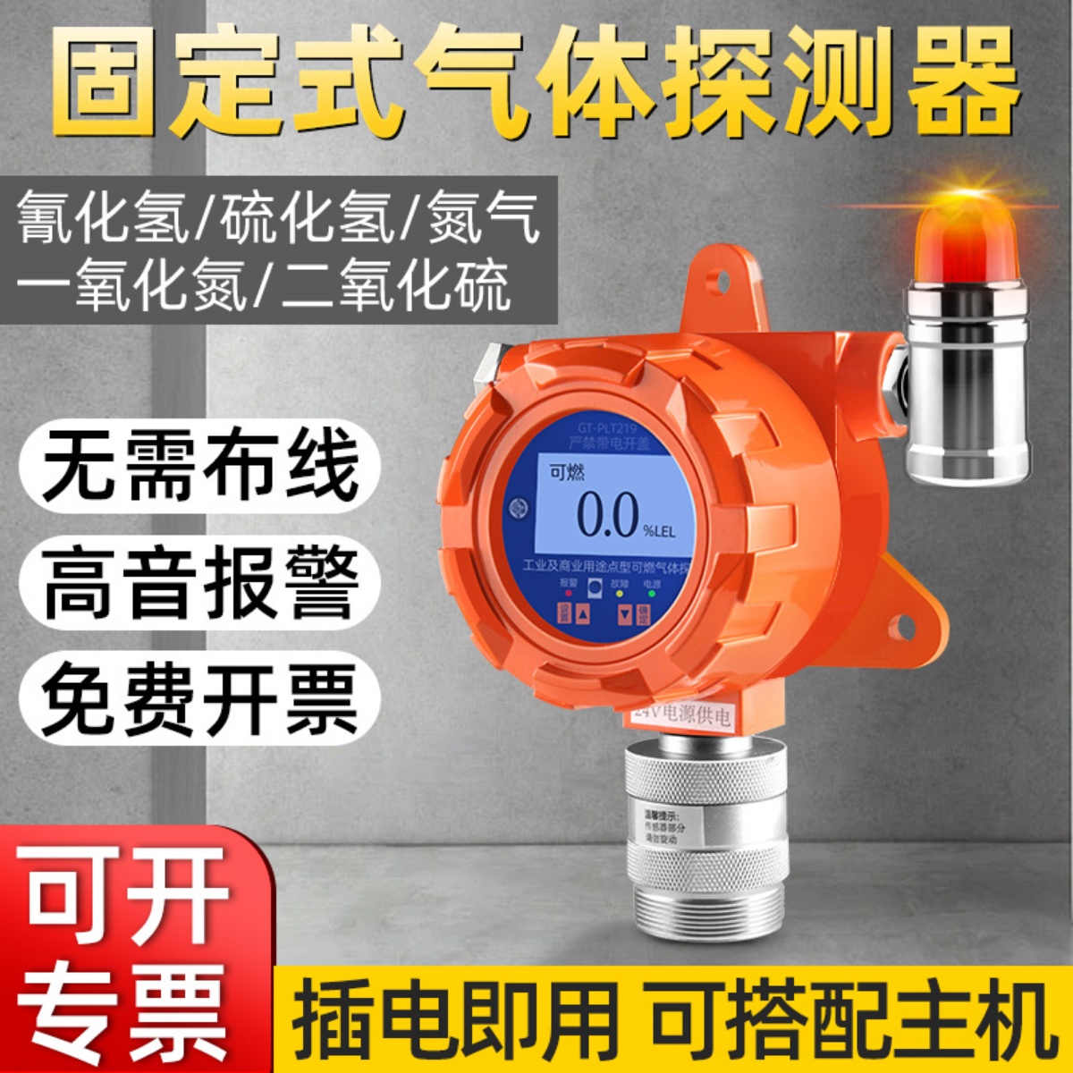 Industrial Toxic harmful gas Detector Paints Cyanide hydrogen ammonia oxygen One carbon dioxide explosion proof alarm-Taobao