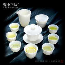 Porcelain Samadhi tea set home living room kung fu tea set office high-end lamb jade porcelain cup