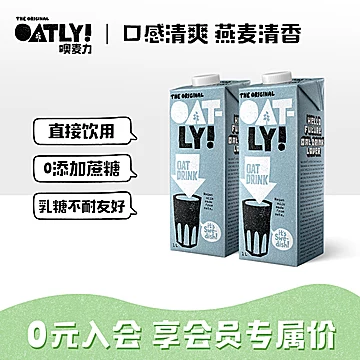 OATLY噢麦力燕麦奶原味低脂植物奶2L[52元优惠券]-寻折猪