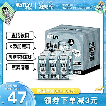 OATLY低脂燕麦奶250ml*6[15元优惠券]-寻折猪