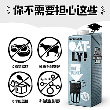 【OATLY】原味燕麦奶1L*3[30元优惠券]-寻折猪