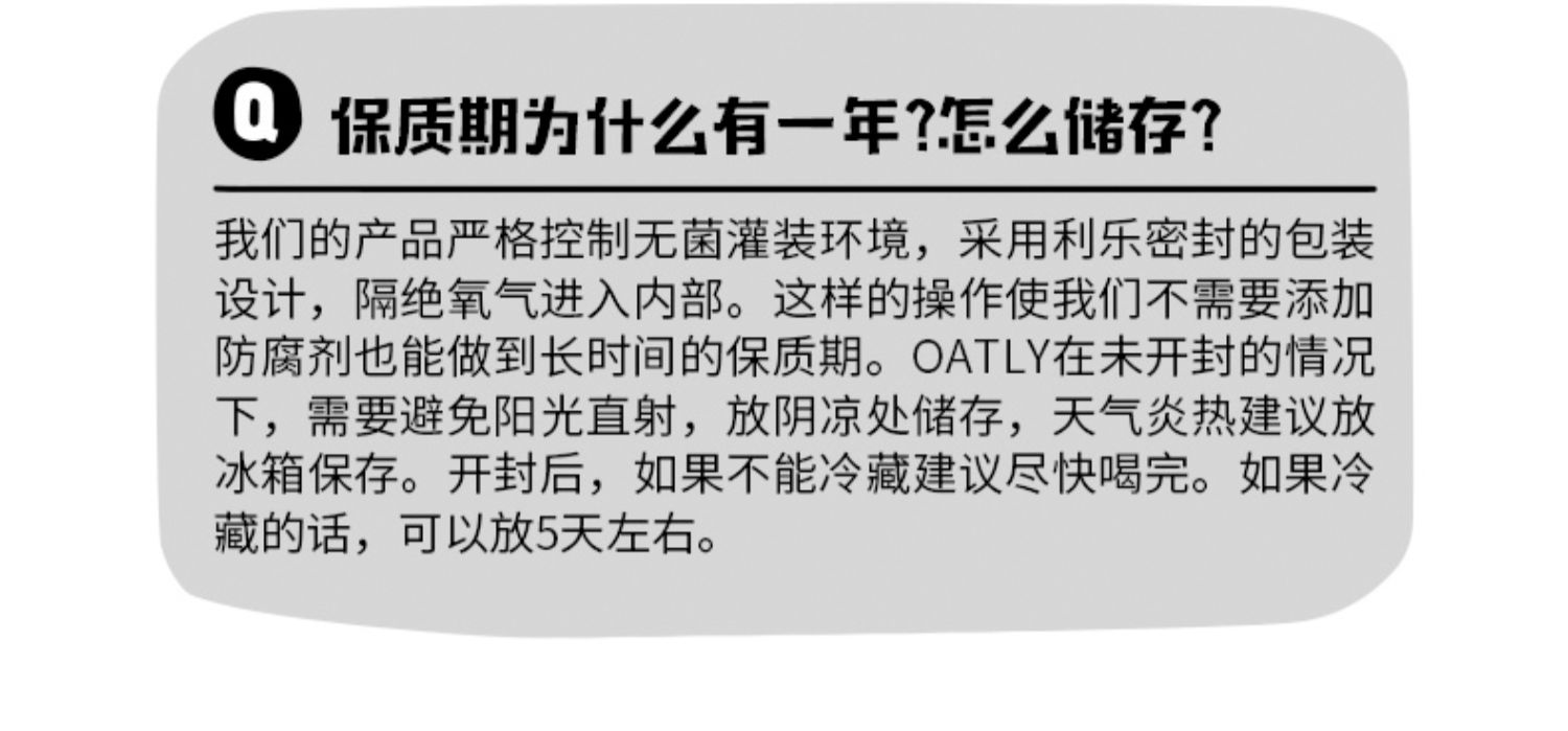 OATLY噢麦力燕麦奶谷物饮料原味