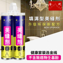 Beauty stitches Genuine Porcelain Glue Tile tiles Special brands Waterproof Moisture Protection (imported raw materials) Seducer Crossseaming Agents