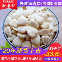 Chengdenan almond slices 500g peeled dried raw original sweet almond petals large flat beating and baking to make Lulu soup material