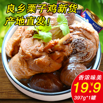 Chengde specialty Liangxiang chestnut chicken 397g New chestnut chicken canned ready-to-eat snacks Local specialties