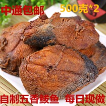 青岛特产自制五香熏鲅鱼五香鲅鱼新鲜现做即食鲅鱼500g*2中通
