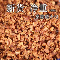 New Products New Fried Linan Pecan Crushed Meat 250g Nut Dried Products Special Snack Small Walnut Sesame Crushed Meat