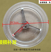 Galanz P70D20TL-D4 microwave oven special glass turntable tray P70D20TP-C6 wo