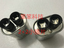 Original new short capacitor household microwave oven Capacitor color better bulk purchase for bulk purchase