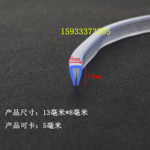 U-shaped sealing strip Transparent environmental protection tasteless glass 5mm glass edging slot strip Rubber strip Glass edging strip