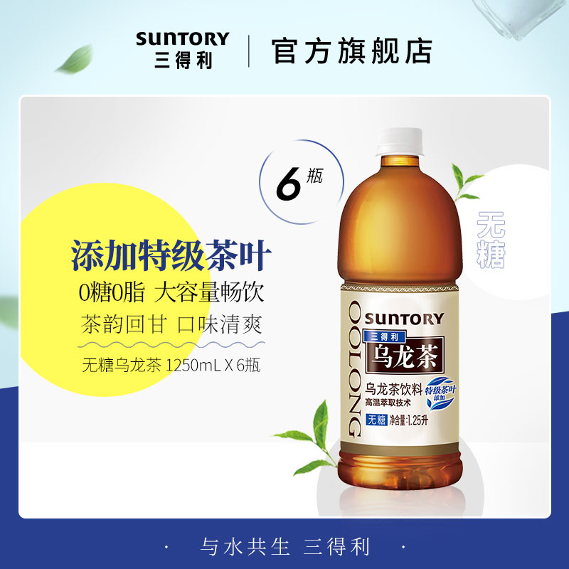 SUNTORY Suntory Oolong Tea Sugar-free large bottle tea drink home packed in full carton 1.25L*6 bottles