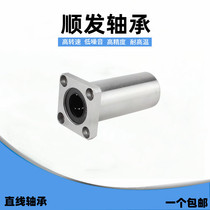 Pleasant Aheda Straight bearing LME LMG 21 22 D6 d8 d8 d12 d12 d13 d16 d20 30 d25 d12 d13 d25 d25 d25