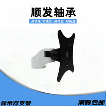 SAMLO Upper Lung-Display bracket WMMA Industrial grade swivel folding type support piece