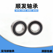 Shaft bearing steel deep groove ball bearing 6000 6001 6001 6003 6003 6004 6005 6006 2RS ZZ