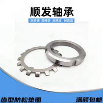 Bearing screw cap tooth type anti-loose gasket JLNS10 12 15 15 17 20 25 30 35 40 45 45 50