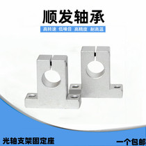 Optical axis bracket fixed seat upright aluminum support SK8 10 12 12 16 16 20 25 30 35 40 40 60 60