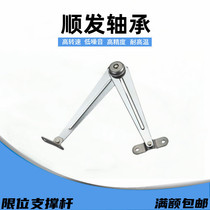 Upper Lung SAMLO specifications brace MCL MCR switchboard limit device Foldable limit support bar