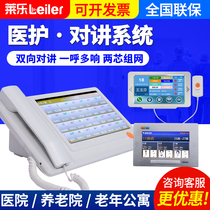 Hospital Wired Talkback Call Instrumental Nursing Home Care Two-way Voice Call System Isolation Ward Call Bell