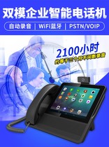 IP Network Telephone Intelligent Recording Wireless Video Intercom Conference Telephone Touch Screen Business Office Machine