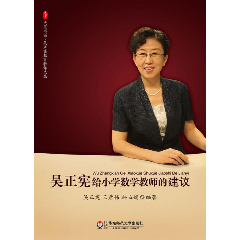 listeningtowuzhengxianteacherclassevaluationwuzhengxia