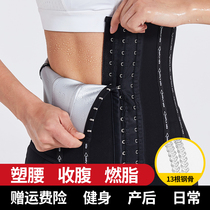 Corset womens slimming fat burning thin abdomen fitness exercise belly body body shaping waist seal burnt Sweat Belt