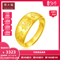 Chow Tai Fook Jewelry Classic blessing word pure gold gold ring price EOF212 boutique selection