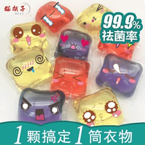 Laundry bead flower perfume type lasting fragrance bead care solution ball strong decontamination sterilization 15g * 30 Family Pack