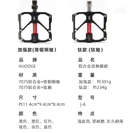 Shenzhen Huige Huooge 고속도로 산악 자전거 페달 알루미늄 알루미늄 합금 베어링 페달 플랫 페달 Shenzhen Huige Huooge 고속도로 산악 자전거 페달 알루미늄 알루미늄 합금 베어링 페달 플랫 페달
