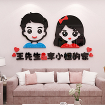 So-and-sos home shaking sound with the same wedding name custom wall stickers Couple room decoration decorations Bedroom wall stickers